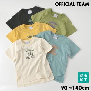 防虫加工Tシャツ キッズ 半そで 半袖Tシャツ  トップス OFFICIAL TEAM オフィシャルチーム 4024600 1122320-14mm メール便可｜marumiya-world