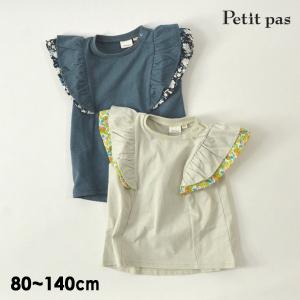 プティパ フリルスリーブTシャツ キッズ ベビー ノースリーブ フリル袖 トップス Petit pas 4024757 PTP12812-m14m メール便可｜marumiya-world