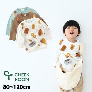 串カツトレーナー キッズ ベビー 長袖Tシャツ 長そで とれーなー 裏毛 遊べるTシャツ チームルーム CHEEK ROOM 4025106 420363-95m12m メール便可｜marumiya-world