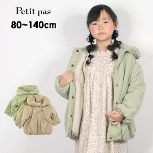 プティパ バルーンフォルムコート キッズ ベビー アウター ボア  ボリューム衿 Petit pas 4025122 PTP12932-MG-L18 メール便不可｜marumiya-world