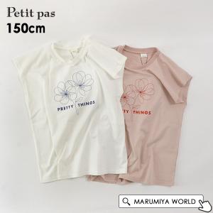 プティパ お花フレンチTシャツ 150cm キッズ ジュニア トップス 半そで 半袖 半袖Tシャツ Petit pas 4025445 PTP13013_2-15mmmメール便可｜marumiya-world