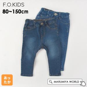 あったかスポ軽スキニーパンツ キッズ ベビー ジュニア デニムパンツ 長ズボン エフオーキッズ F.O.KIDS 4026175 R521013-mmm11 110cmマデメール便可｜marumiya-world