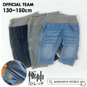 カットデニムサルエルハーフパンツJr キッズ ジュニア ボトムス ボトム オフィシャルチーム OFFICIAL TEAM 4026363 1124221J-mm15m-S3 メール便可｜marumiya-world