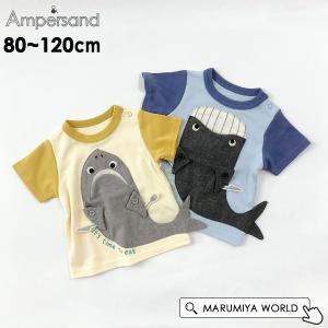 サメクジラマスコットもぐもぐTシャツ キッズ 半そで 半袖 ギミックTシャ ビッツ Bitz 4026413 B207024-12mmm メール便可｜marumiya-world