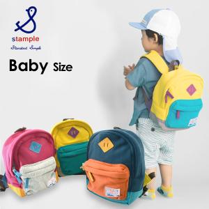 stample スタンプル  スウェットベビーリュック 61482-MG  キッズ ベビー リュック バックパック アウトドア 通園 入園 遠足 7007260 定番