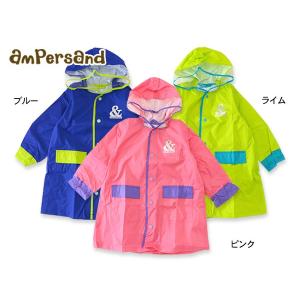 ampersand アンパサンド ランドコート L163017 キッズ ベビー レインコート 雨合羽 かっぱ カッパ 入園 入学 通園 通学 7007534