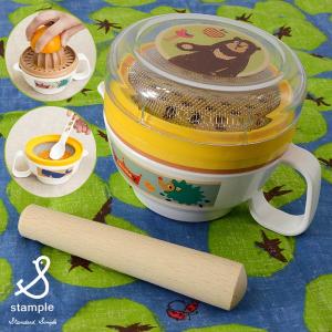 スタンプル 離乳食調理器セット 61707-MG ベビー すり鉢