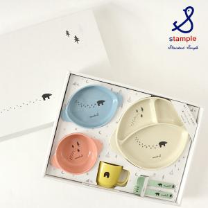 食器 ベビー オリジナルベビー食器6点セット 離乳食 食洗機対応 割れない 電子レンジ stample スタンプル 7009794 92250-MG メール便不可