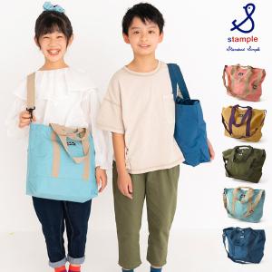 子ども トートバッグ ウォッシュドナイロンショルダー付きトートバック キッズ 鞄 かばん トートバッグ レッスンバッグ stample スタンプル 62361-mFm 7009969
