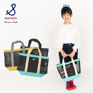 メッシュトートバッグ キッズ ジュニア プールバッグ ビーチバッグ お稽古バッグ stample スタンプル 7010373 62509-mFm メール便可｜marumiya-world