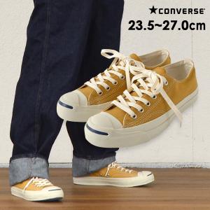 メール便不可 コンバース 33300460-MG-B JACK PURCELL FOOD TEXTILE/ジャックパーセルフードテキスタイル(13.5cm〜27.0cm)  CONVERSE 8001805｜marumiya-world