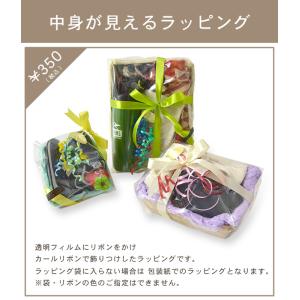 中身が見えるラッピング（350円）