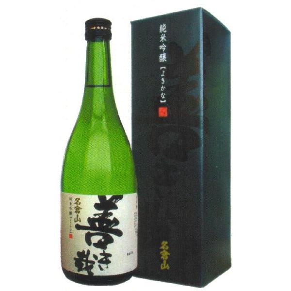名倉山酒造　純米吟醸　善き哉　720ml（日本酒）