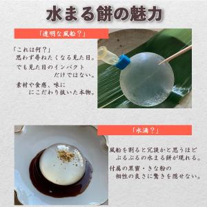 水まる餅 3個入 黒蜜・きな粉付き お中元 暑...の詳細画像2