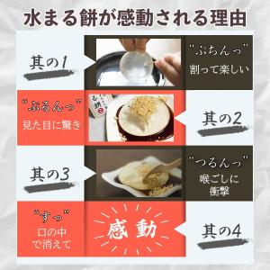 水まる餅 3個入 黒蜜・きな粉付き お中元 暑...の詳細画像4