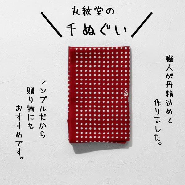 手ぬぐい 日本製 豆絞り 赤 ハンカチ ふきん タオル