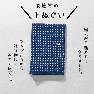 手ぬぐい 日本製　豆絞り　青｜丸紋堂