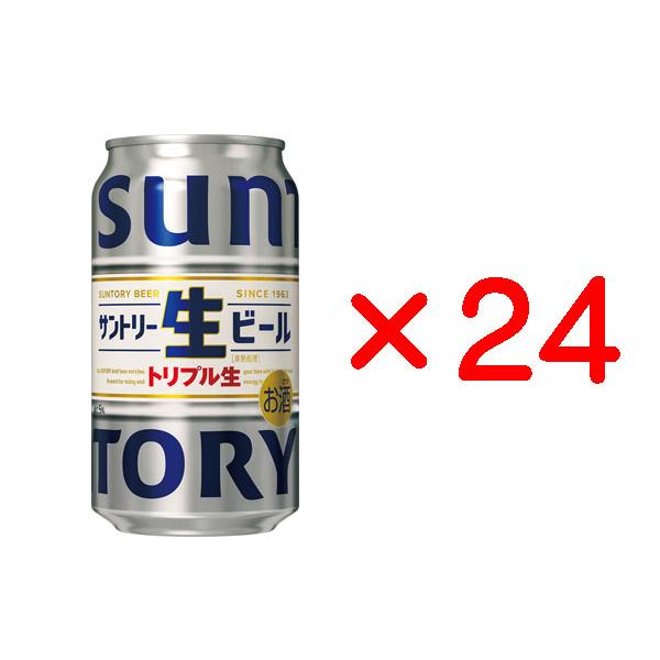 サントリー生ビール 350ml缶 24入