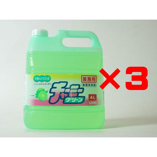 LION 食器用洗剤 チャーミーグリーン 4L×3