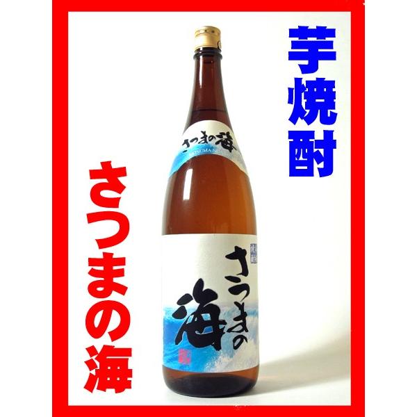 芋焼酎 焼酎 酒 お酒  さつまの海 25°  1800ml