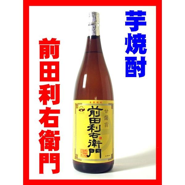 芋焼酎 焼酎 酒 お酒 前田利右衛門 25° 1800ml