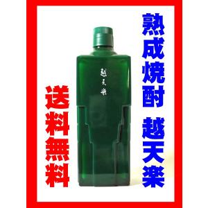 十四代 秘蔵乙焼酎 40度 2本セット 高級桐箱＆メッセージつき】十四代 秘蔵乙焼酎 720ml - 【大阪ギフト