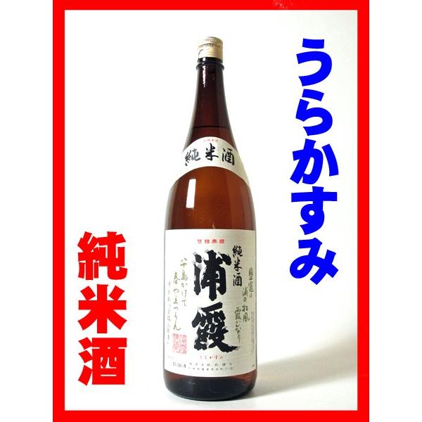 日本酒 酒 お酒 純米酒 浦霞 純米 1800ml