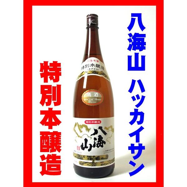 日本酒 酒 お酒 本醸造酒 八海山 特別本醸造 1800ml