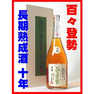 日本酒 酒 お酒 古酒 百々登勢 長期熟成純米酒 10年 720ml 濃熟タイプ