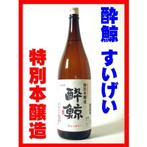 日本酒 酒 お酒 特別本醸造酒 酔鯨 吟龍 1800ml