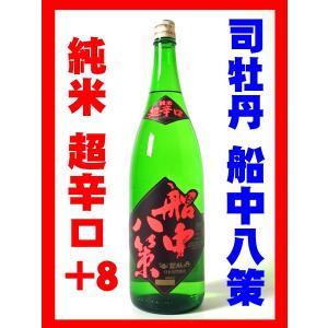 日本酒 酒 お酒 純米酒 司牡丹 船中八策 純米酒 1800ml