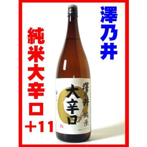 日本酒 酒 お酒 純米酒 澤乃井 純米大辛口 1800ml