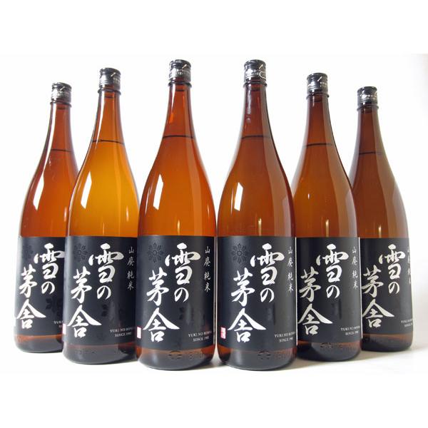 日本酒 酒 お酒 純米酒 雪の茅舎 山廃純米 1800ml 6本組