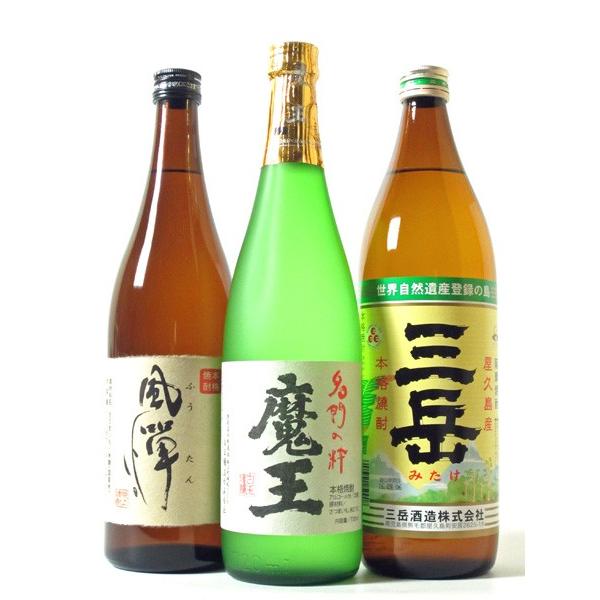 焼酎 飲み比べ 酒 お酒 焼酎セット 魔王 720ml バラエティ 3本セット 魔王 三岳 風憚
