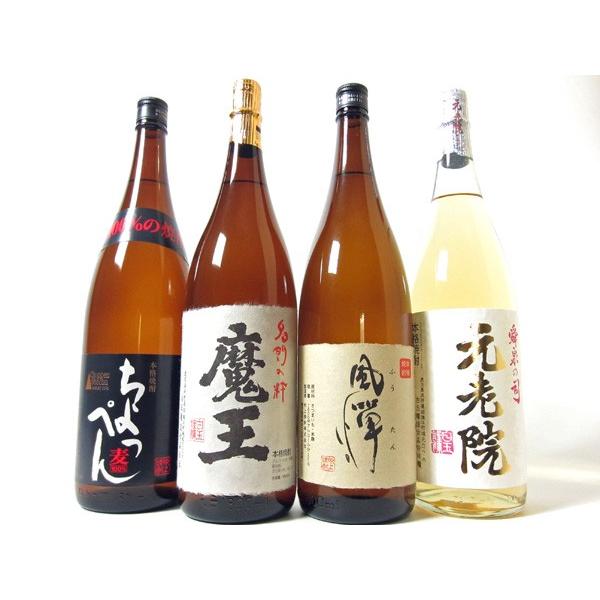 焼酎 飲み比べ 酒 お酒 焼酎セット 魔王 1800ml バラエティ 4本セット No.6