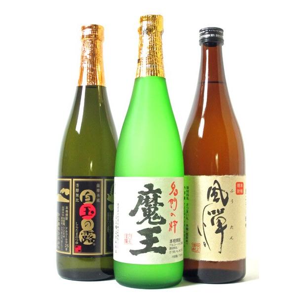 焼酎 飲み比べ 酒 お酒 焼酎セット 魔王 720ml バラエティ 3本セット 魔王 白玉の露 風憚