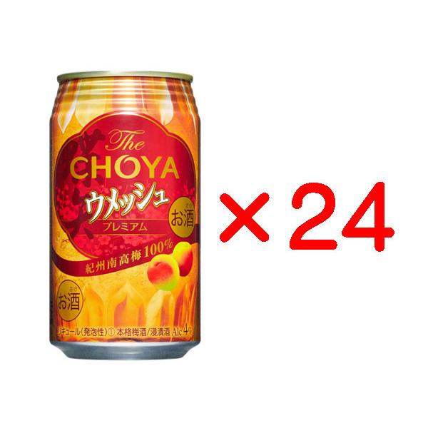 ザ・チョーヤ ウメッシュ 350ml缶 24入