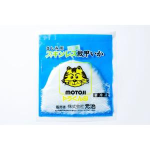 トラくん印スキンレス紋甲イカ　5/6（10〜12枚/2kg）オマーン産またはモロッコ産