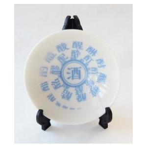 【丸モ高木陶器直営】酒マフィア 冷感  平盃   色が変わる