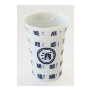 【丸モ高木陶器直営】酒マフィア 酒カップ（イングレ）