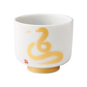 【丸モ高木陶器直営】５勺干支コレクション盃　蛇