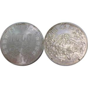 1964年(昭和39年) オリンピック 記念硬貨 千円銀貨 東京五輪