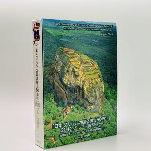 日本・スリランカ国交樹立60周年 　2012　プルーフ貨幣セット