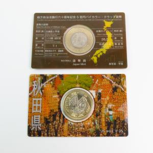 【秋田県】地方自治法施行60周年記念 500円バイカラー・クラッド貨幣 【平成23年】 送料無料｜marumuzubi-store