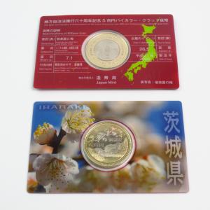 【茨城県】地方自治法施行60周年記念 500円バイカラー・クラッド貨幣 【平成21年】 送料無料｜marumuzubi-store