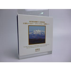 地方自治法施行60周年記念5百円 バイカラー・クラッド貨幣プルーフ単体セット〜石川県〜送料無料｜marumuzubi-store