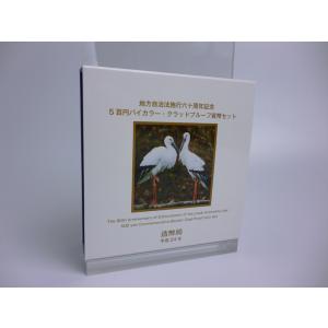 地方自治法施行60周年記念5百円 バイカラー・クラッド貨幣プルーフ単体セット〜兵庫県〜送料無料｜marumuzubi-store