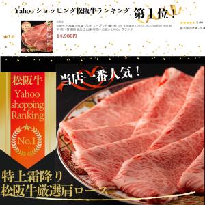 松阪牛 お中元 ギフト すき焼き しゃぶしゃぶ...の詳細画像2