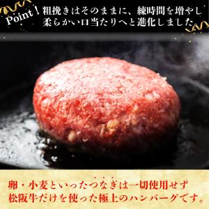 松阪牛 ハンバーグ ギフト ステーキ プレゼン...の詳細画像3