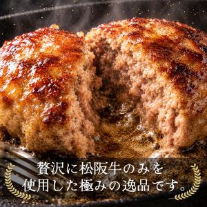 松阪牛 ハンバーグ ギフト ステーキ プレゼン...の詳細画像2